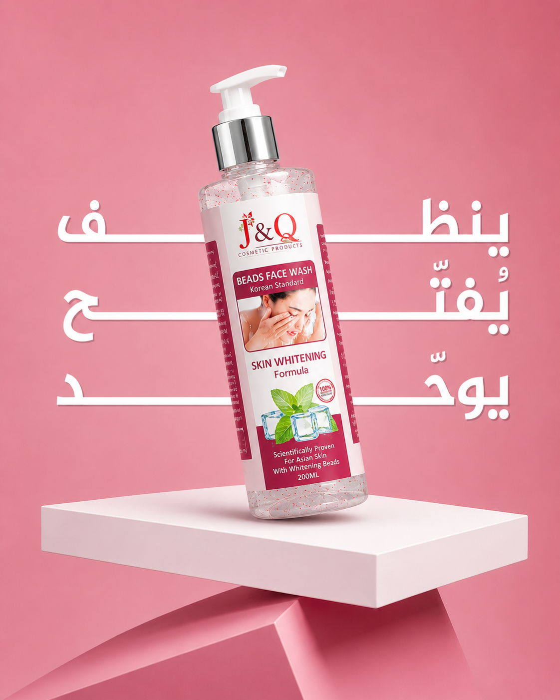 I&Q Korean Standard Beads Face Wash – Skin Brightening Formula